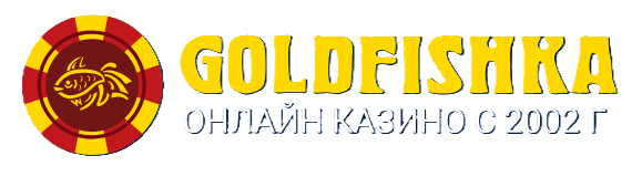 Голдзино logo